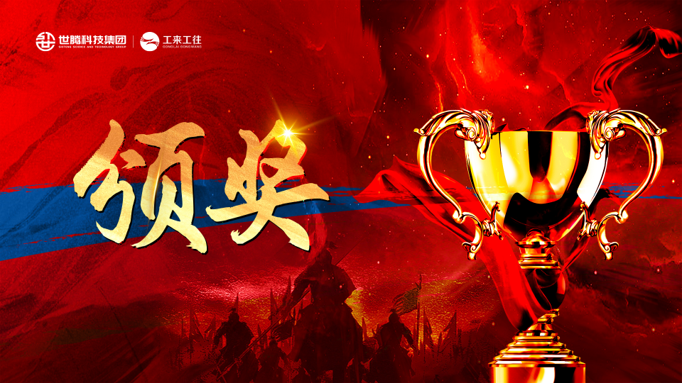 亚星国际科技集团第四序度目的启动会召开