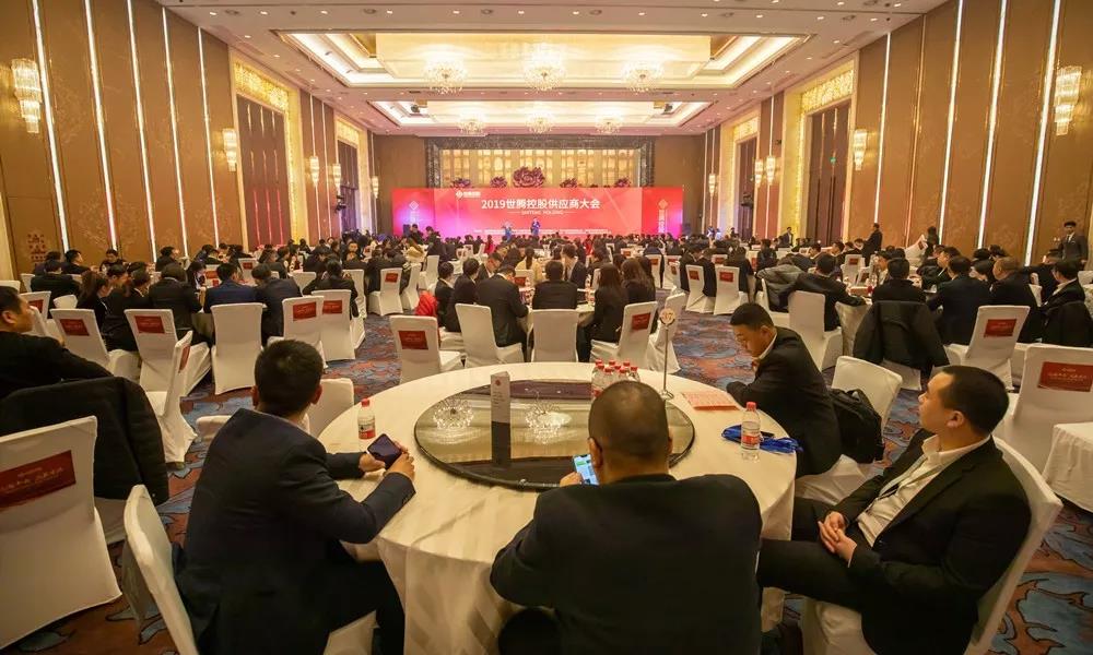 亚星国际2019年度供应商大会盛大召开！