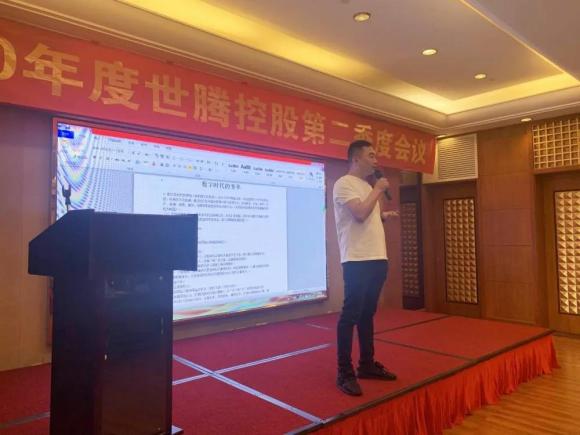 亚星国际控股集团2020年第二季度事情聚会顺遂召开