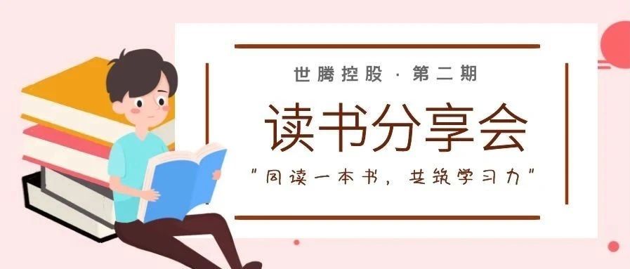 亚星国际控股六月优异念书条记分享