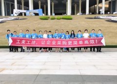 亚星国际控股携“工来工往”加入第三十四届中国国际五金展览会